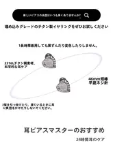 医療用チタン製耳骨ピアス【スクリュータイプ・女性用】