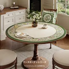ラウンドテーブルマット アメリカンスタイル カントリー調 防水 防汚 拭くだけ 耐熱 上品