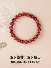 南紅手首飾り【高級コレクション・炎模様・天然石】