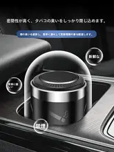 車載自動開閉の灰皿【金属製・密閉・飛散防止・夜光機能付き】