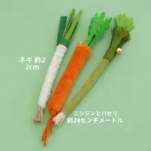 猫用木製キャロットおもちゃ【耐噛み・犬と猫に最適】（セットアップ対応）
