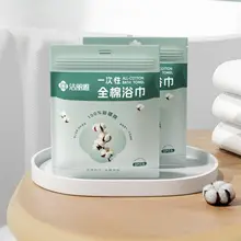 旅行用の全棉使い捨てバスタオル【大判・厚手・携帯便利】