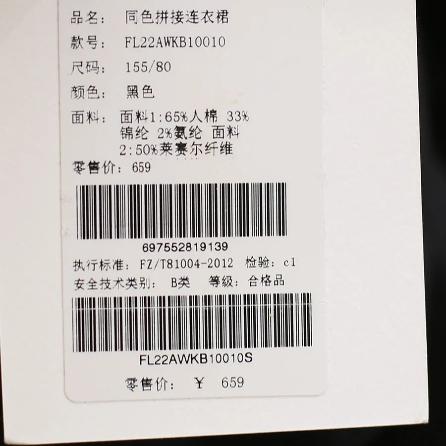 冬のコンサートに着る女性用ファッション：デザイン性のあるパフスリーブフィットワンピースの実用性と選定基準