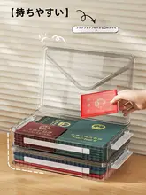 透明書類収納ボックス【家庭用・重要書類・不動産権証明書・書類整理】