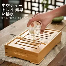 ナチュラルな楠竹製 茶盤【シンプルなデザイン・円形と長方形対応】（セットアップ対応）