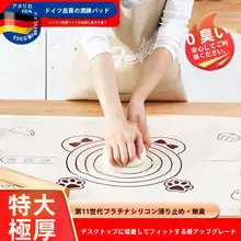 抗菌シリコン製 厚手こね板【食品グレード・大サイズ】