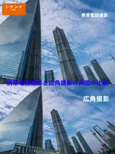 スマートフォン用広  角レンズ【４K画質・プロフェッショナル撮影・Apple/Huawei対応・外付けマクロレンズ・宝石撮影用】（セットアップ対応）