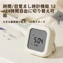 電子タイマー【学習・子供用・時間管理】