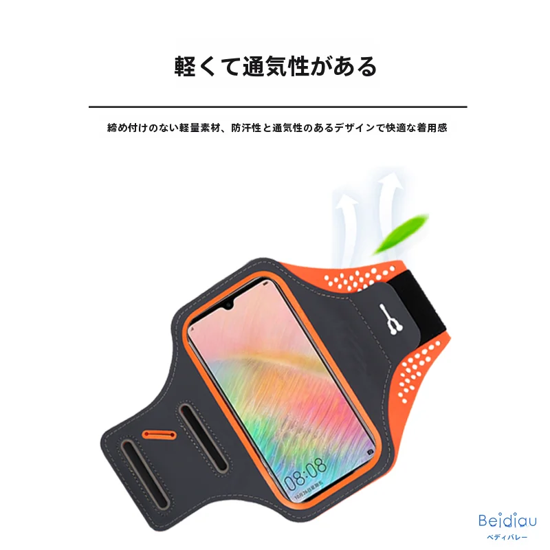 フィットネス スポーツ用防水スマホアームポーチ【タッチスクリーン対応・男女兼用・軽量】