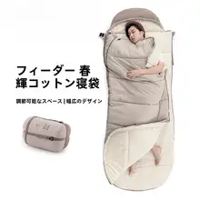 Naturehike ダウ ンコットン sleeping bag 大人 防寒 秋冬 アウトドア キャンプ テント 厚手