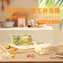 使い捨て食品保存容器【キャンプ・パーティー用・電子レンジ対応】