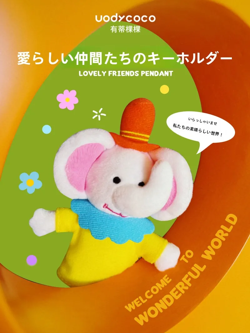 かわいらしいパートナーシリーズのマスコットぬいぐるみ：1歳・4歳・5歳・7歳・8歳の誕生日プレゼントに最適な個性表現