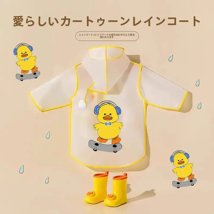 子供用レインコートと靴のセット【防水・幼稚園・通学対応】（セットアップ対応）