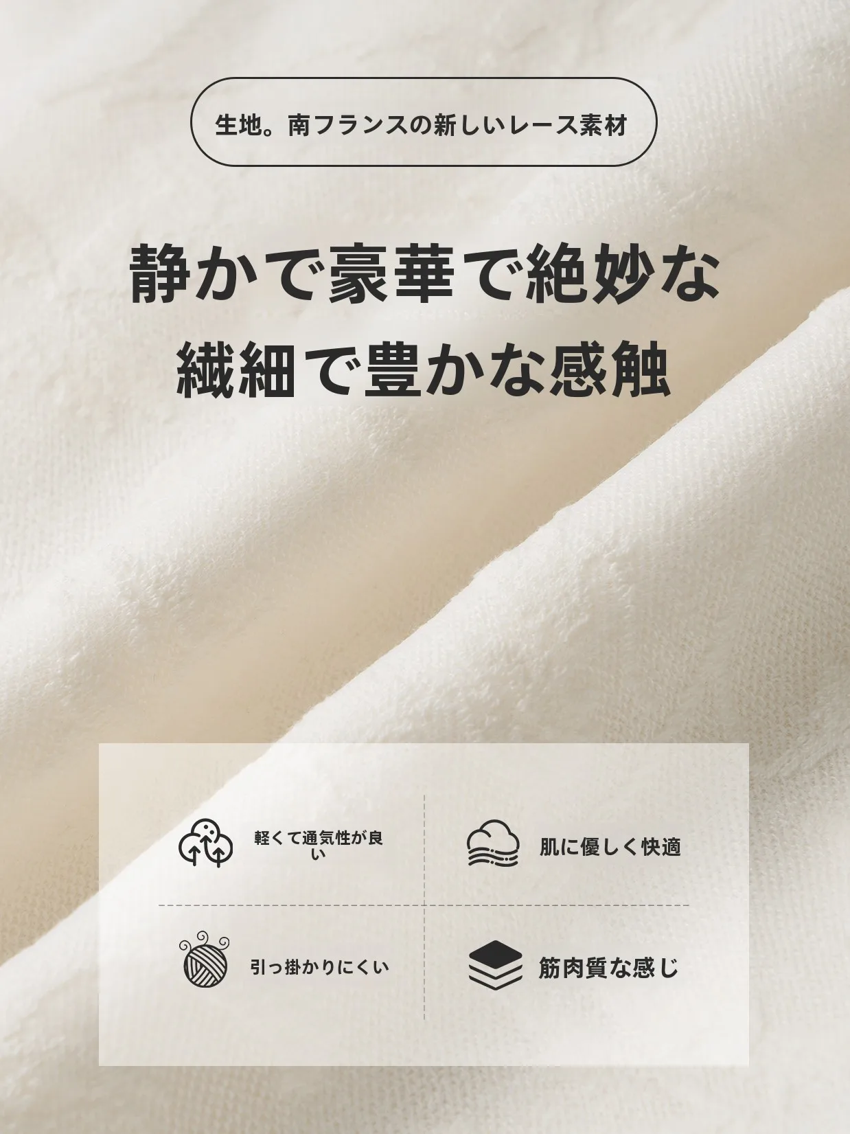 杏色の南フランス風レース2点セット：春から夏にかけての着回しに最適な高級感スタイル