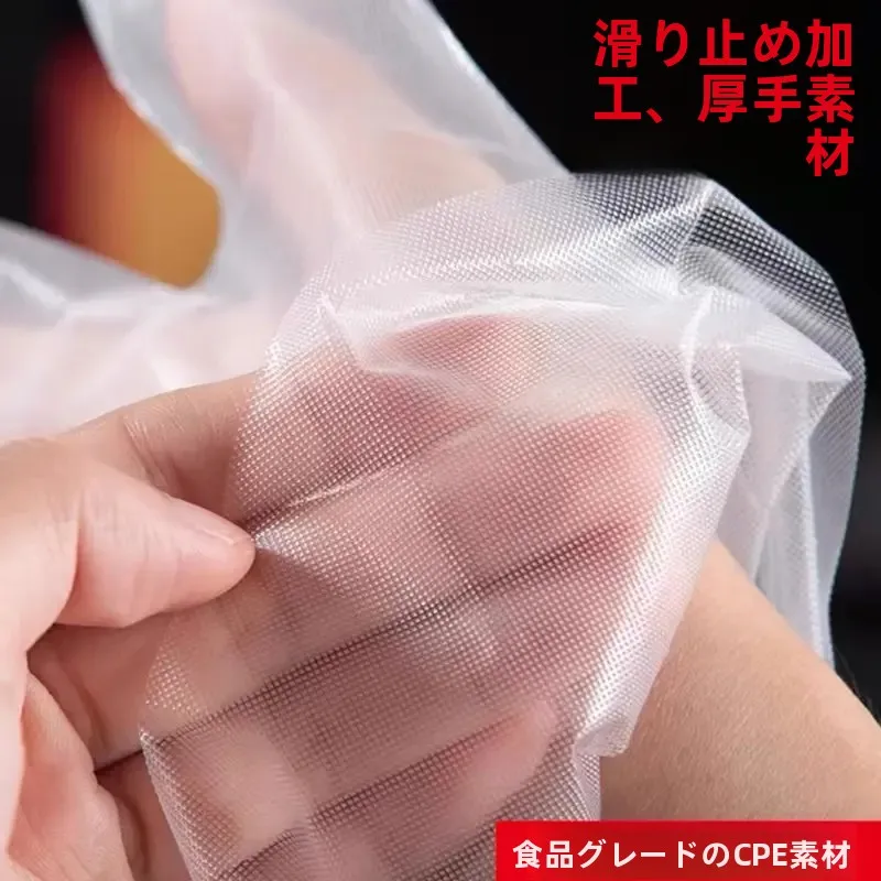 厚手CPE使い捨て手袋：家庭・海老剥き用途での防水耐久性を実証