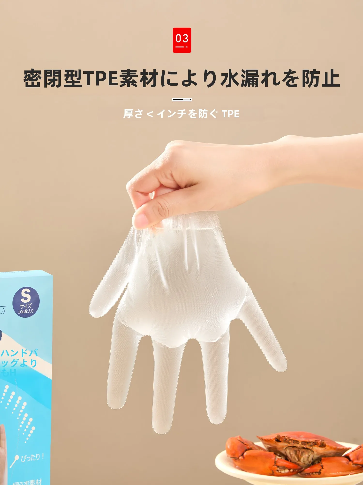食品衛生基準合格の使い捨て手袋：PVC・厚手・台所用の耐久性と食品グレードの実用性