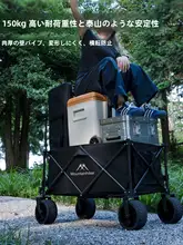 MOUNTAINHIKER アウトドア折りたたみキャンプカート【子供用・野外活動・ピクニック】