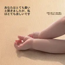 夏用アイスシルククールマット【竹製・両面使用可・冬夏対応】