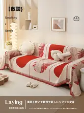 高級感あるレッドソファカバー【秋冬用・フルカバー・全季節対応】