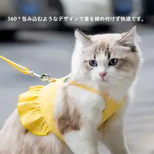 春夏用 ペット用ハーネス型リード【脱走防止・小型犬・猫用】