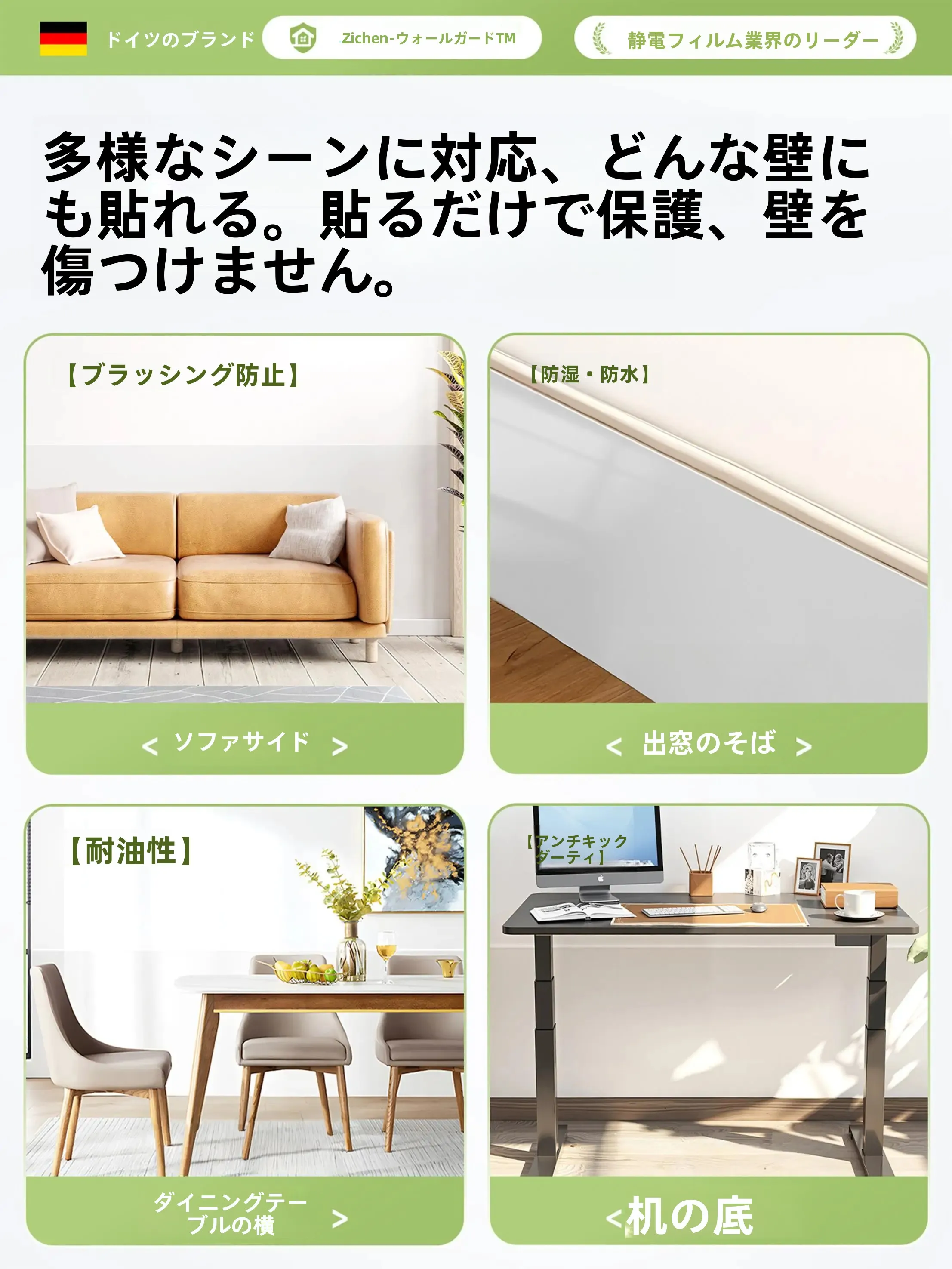 静電壁面保護フィルム：賃貸でも使いやすい壁を傷めない取り付けグッズの実用性と性能解析