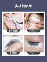 まつげエクステ用無繊維透湿テープセット【固定用アイパッチ・美まつげツール】