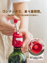 SHUEHO 汎用タイプのワインボトル栓【ソーダ水・ビール・洋酒・葡萄酒対応・ガラス製】