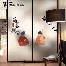 新中式デザインのマットガラスフィルム【防視線・透光性・居間や寝室用】