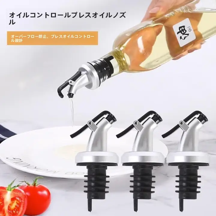 キッチン用シリコンオイルボトルノズル【漏れない・ミニマルデザイン】
