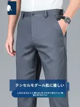 夏用 極上の柔らかさ カジュアルパンツ【ストレートシルエット・ビジネス向け・通気性・アイスシルク】