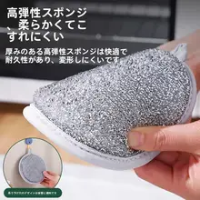 キッチン用 ステンレス鋼製ダブル面スポンジ【油汚れ防止・洗浄用】