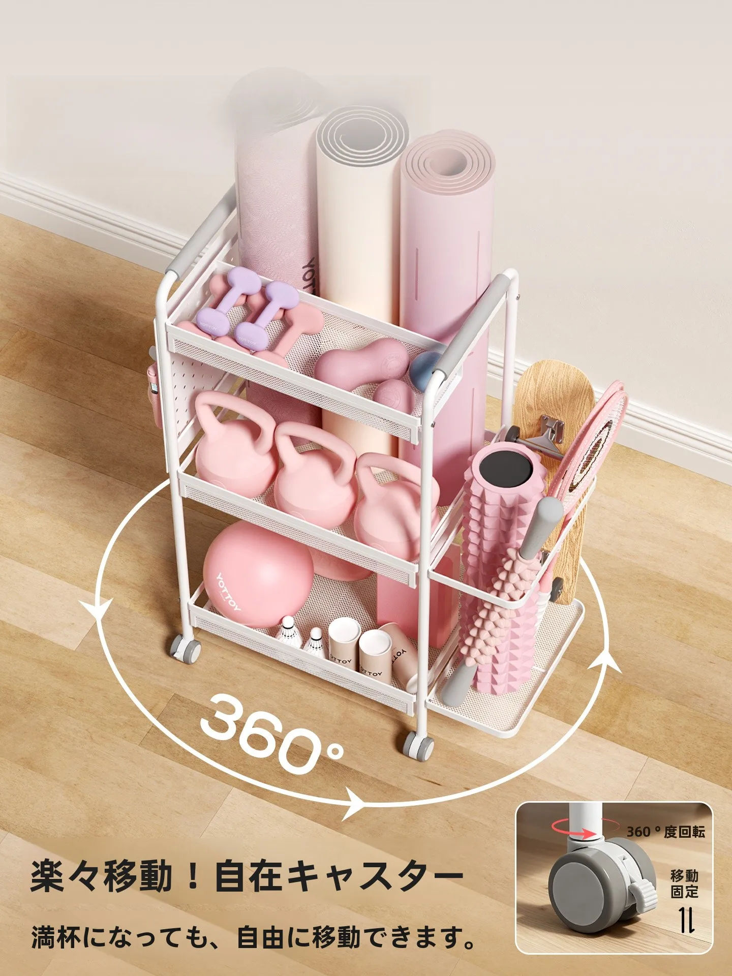 伸縮ラック yottoy フィットネス機器収納ラックの使い方と構造解説