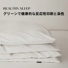 高級感のある全棉サテン寝具用掛け布団カバー【シンプル・家庭用】