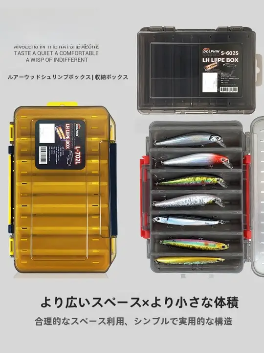 ルアー用ダブルレイヤー収納ボックス【釣り小物入れ・携帯便利】