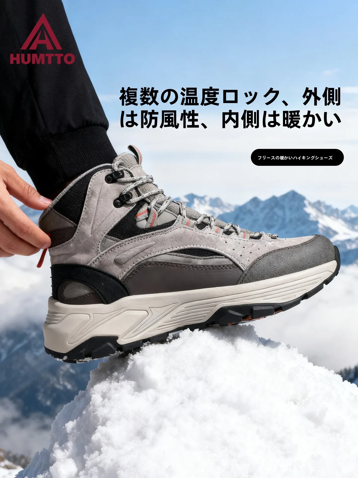 HUMTTO 登山靴：防滑耐磨防水设计，适合秋冬徒步的高帮户外鞋