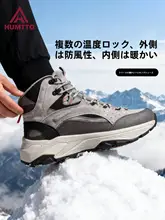 HUMTTO 女性用アウトドア登山靴【防滑・耐摩耗・クッション性・防水】