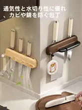 胡桃木纹の壁掛け包丁収納ラック【一体型・穴あけ不要・キッチン用】
