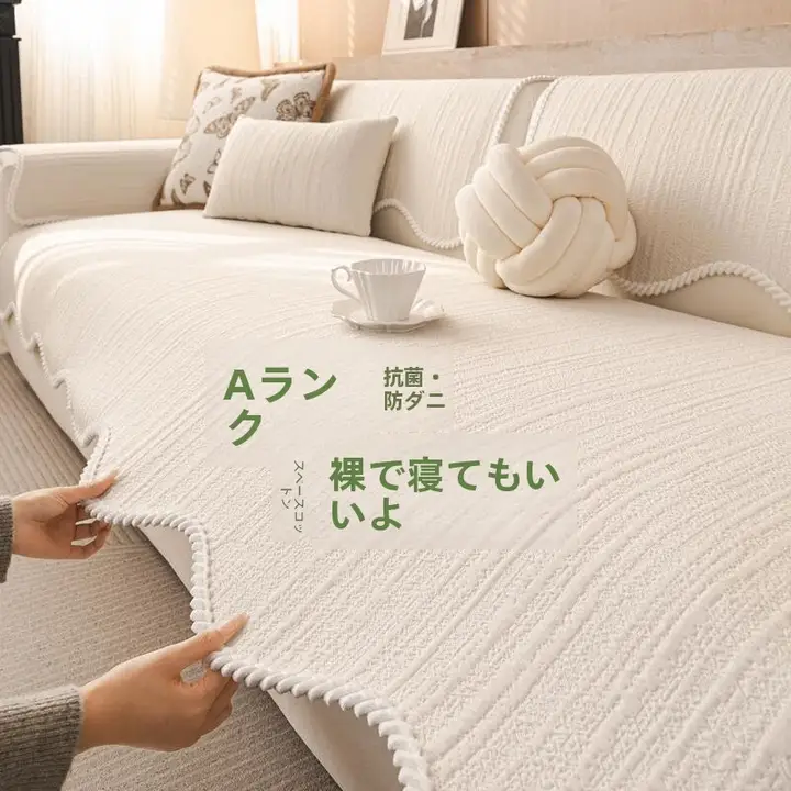 夏季用 防滑のソファクッション【カバー付き・猫の爪から保護】【極上の柔らかさ】（セットアップ対応）