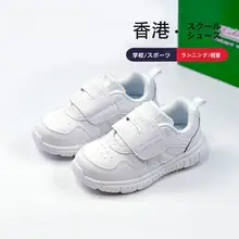 軽量の白色スニーカー【子供用・幼稚園・通学対応】