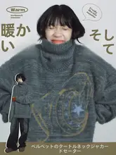 趣味ある提花ニットセーター【高めのネック・極上の柔らかさ・冬用・ゆったりデザイン】