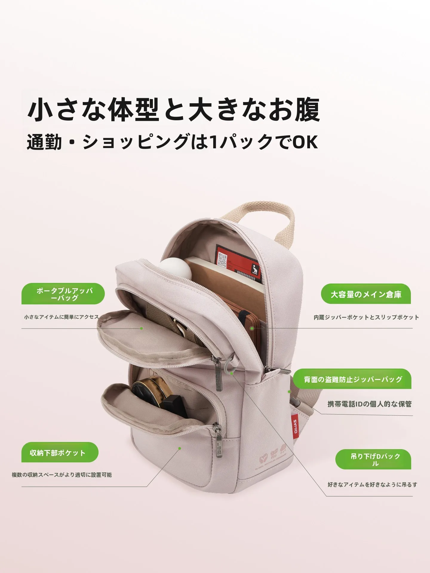 1泊旅行 リュック レディース どんなものか？軽量で防水性のあるミニリュックが解決するリアルな悩み