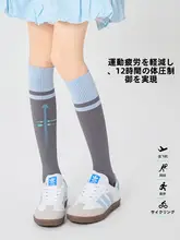 スポーツ用加圧レディースロングソックス【ランニング・サイクリング・ヨガ対応】