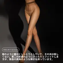 高腰シームレスストッキング【肉丝・防勾丝・オイル仕上げ・極上の柔らかさ】