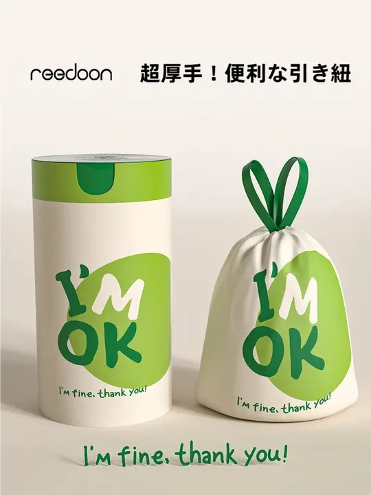 厚手のゴミ袋【引っ張り不要・手提げ式・特大・キッチン用】