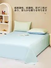 低刺激で抗菌防螨！子供用純綿シーツ【極上の柔らかさ・母子兼用】