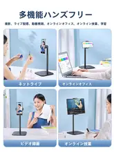 多機能調節可能なスマートフォン用デスクスタンド【自撮り・動画撮影対応・家庭用】