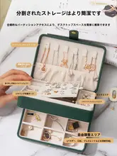 高級ジュエリーボックス【大切なアクセサリー収納・防酸化】