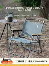 アウトドア折りたたみ椅子【携帯用・キャンプ・ビーチ・ピクニック用】