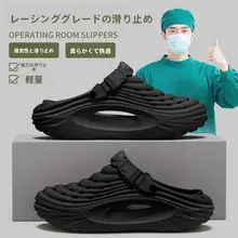 医療用 サンダル【男女兼用・通気性・防滑・EVA素材】