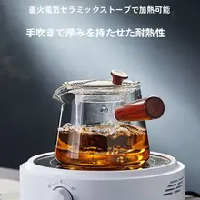 高硼硅ガラス製 サイドハンドル急須【防熱木製ハンドル・厚手・電陶炉対応・煮茶器】